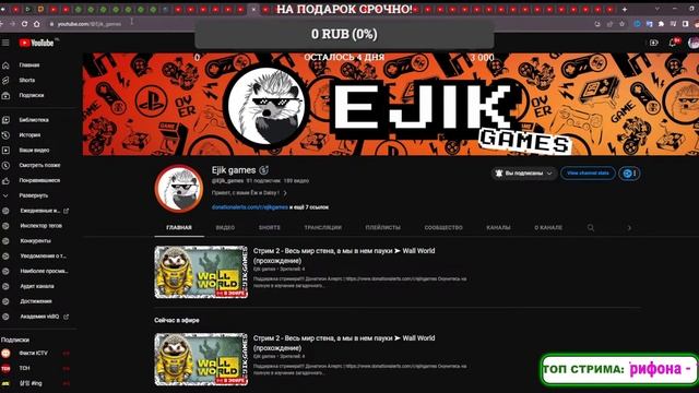 Стрим / оценка ваших каналов / бесплатный пиар / оценка каналов стрим / общение смотреть онлайн