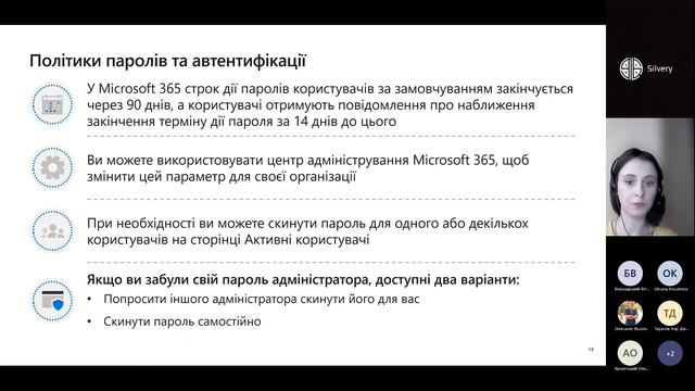 Політика паролів та автентифікації у Microsoft 365 смотреть онлайн