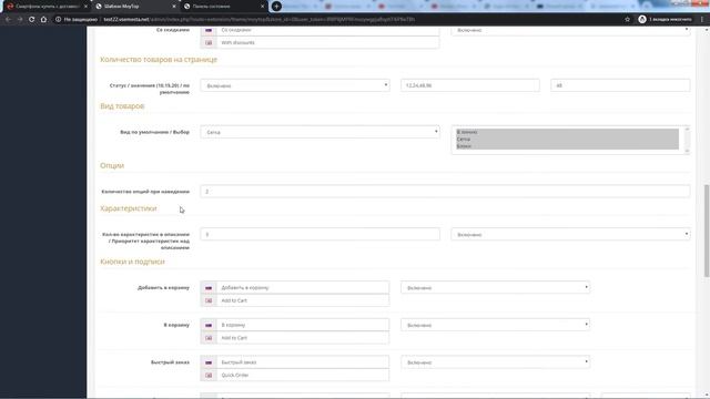 Включить режим КАТАЛОГА в Opencart для шаблона Moytop смотреть онлайн