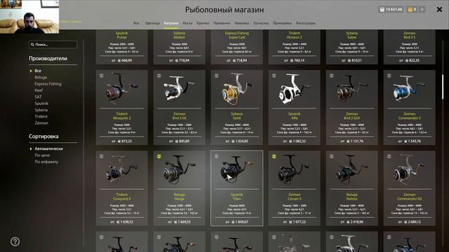 Янтарка, Медвежка Русская рыбалка 4 Russian fishing 4 РР4 RF4 смотреть онлайн