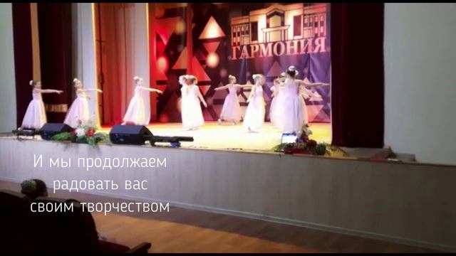 Гармония онлайн #6