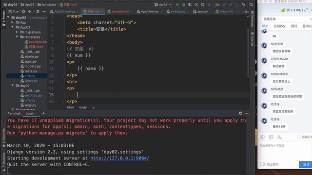 Python Django基础+实战：2.6 变量 смотреть онлайн