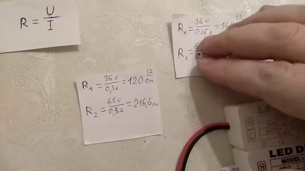 Проверка исправности LED Driver без светодиодов