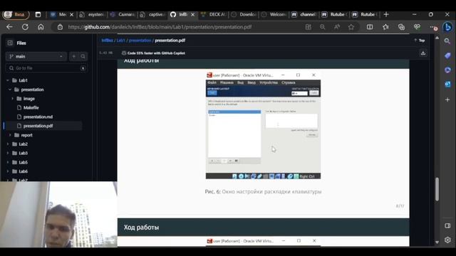 Lab1 presentation смотреть онлайн