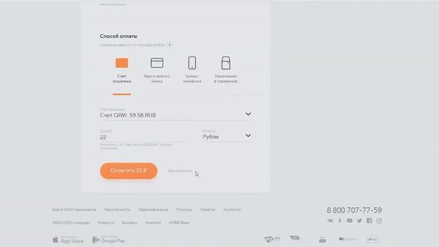 КАК ПЕРЕВЕСТИ НА КОШЕЛЕК КИВИ ДЕНЬГИ БЕЗ КОМИССИИ смотреть онлайн