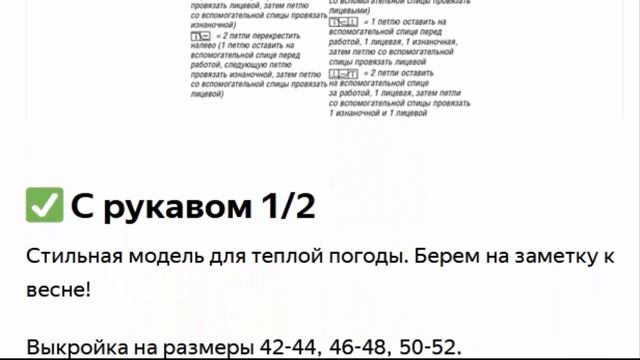 Элегантные вязаные пальто на любую погоду. Выкройки, схемы узоров. смотреть онлайн