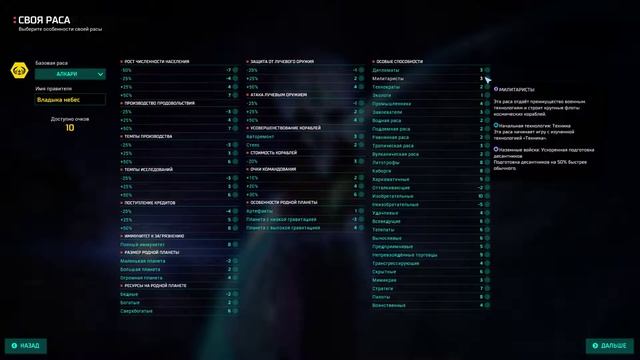 Лучшая раса в Master of Orion смотреть онлайн