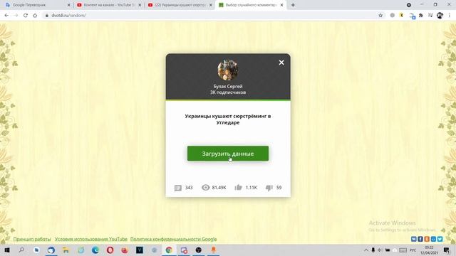 Выбор случайного комментария к видео на Ютуб смотреть онлайн