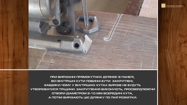Порезка магнезитовой HPL панели/ Порізка магнезитової HPL панелі