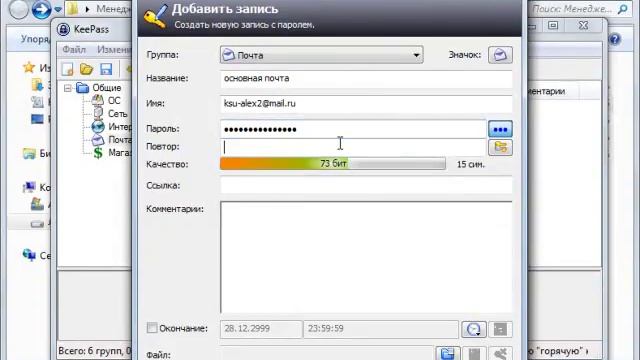Как хранить пароли. Менеджер паролей для Windows ч. 2 смотреть онлайн