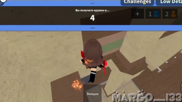 Играю в фейк мардер с Элиной✨? // [ОБНОВЛЕНИЕ] Песочница Ника ММ2 //Roblox смотреть онлайн