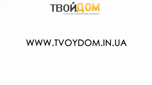 Интернет-магазин ТВОЙДОМ смотреть онлайн