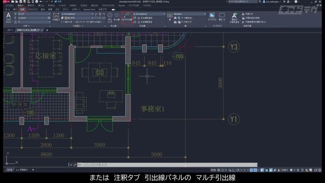 AutoCAD 2023新機能：01 マルチ引出線の機能強化 смотреть онлайн