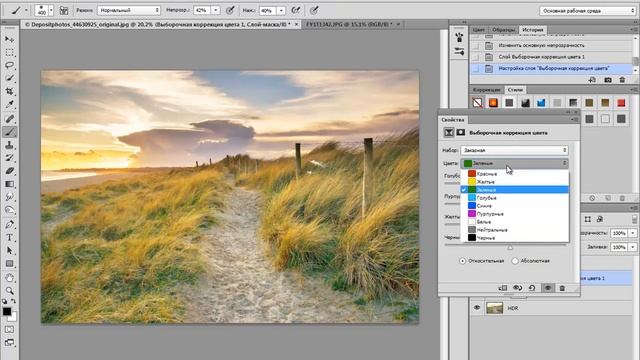 Photoshop CC HDR эффект смотреть онлайн