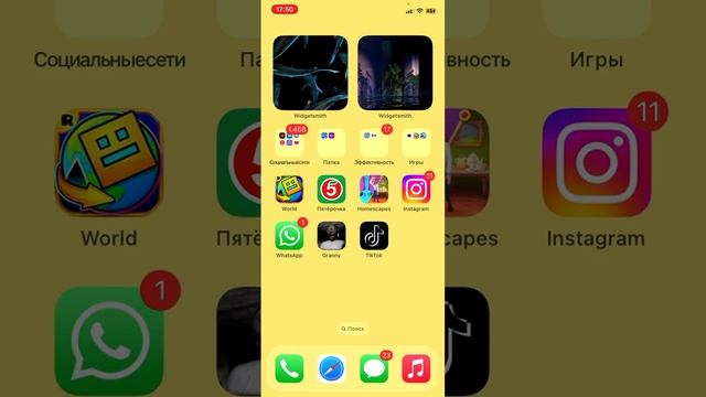 Как скачать тик ток без Скарлетт и Есигн, узнаете здесь!!!! смотреть онлайн