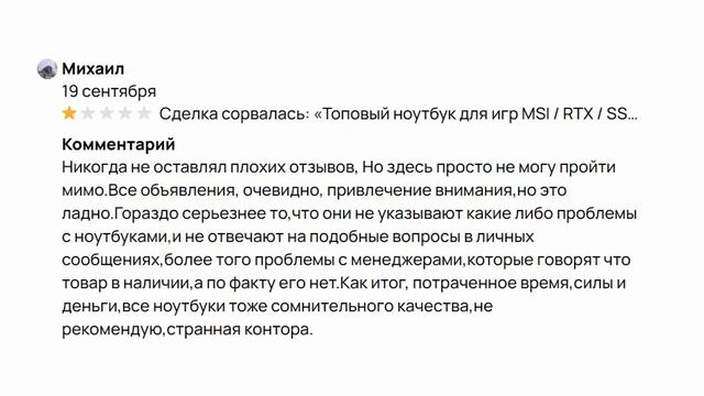 NOTEBURG PRO Разоблачение Плохие отзывы про ноутбук #7 смотреть онлайн