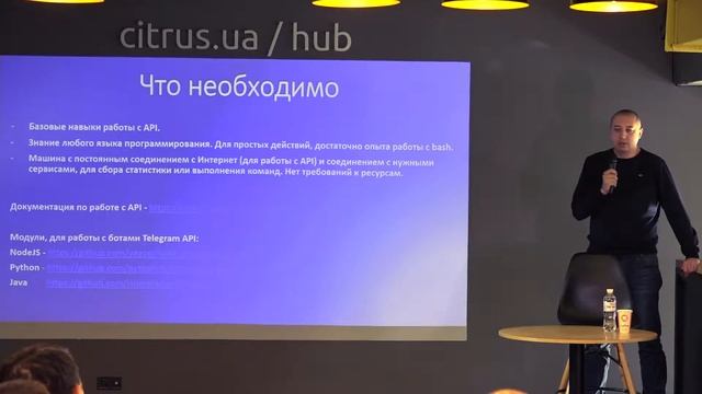 IT-п’ятниця: Чат-боти як система онлайн-моніторингу. Андрій Железняк, 5 квітня, 2019 смотреть онлайн