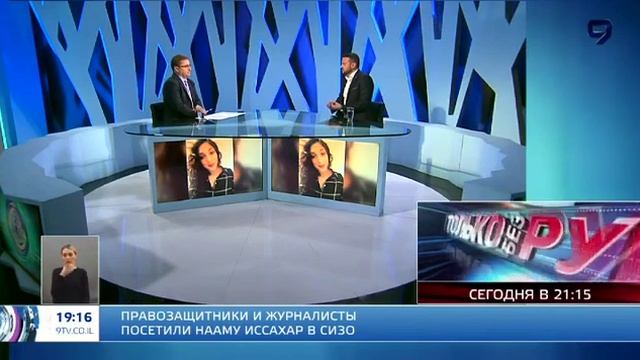 Дело Наамы Иссахар. Израильтянки арестованной в России. смотреть онлайн