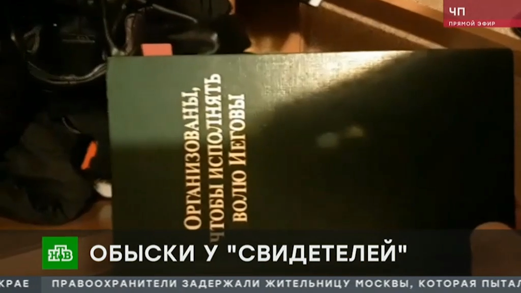 На Сахалине раскрыли ячейку сектантов-вымогателей (06.03.2019) смотреть онлайн