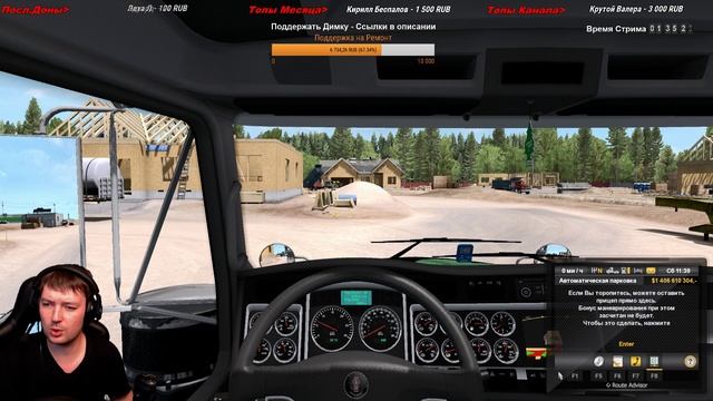 ATS 1.34х●Oregon●Kenworth T800●Live Stream●На руле Logitech G27 смотреть онлайн