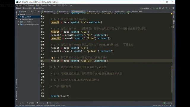 学习Python爬虫必备知识点：xpath精讲 смотреть онлайн