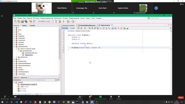 Уроки Java. Абстрактные классы. Вуз 2 смотреть онлайн