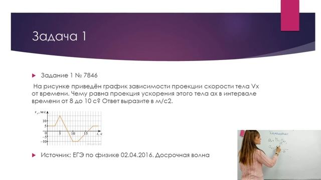 Прямолинейное движение и его характеристики | Физика TutorOnline смотреть онлайн