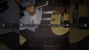 Утопай на гитаре