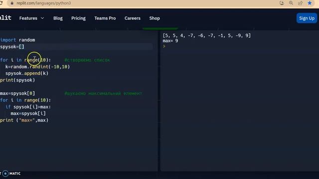Python Списки Max смотреть онлайн
