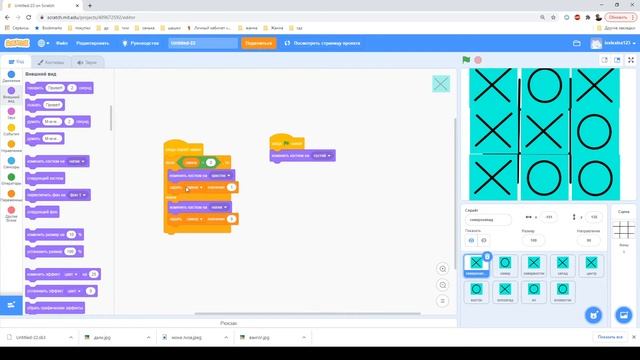 Создание игр в Scratch часть 3 - крестики нолики смотреть онлайн