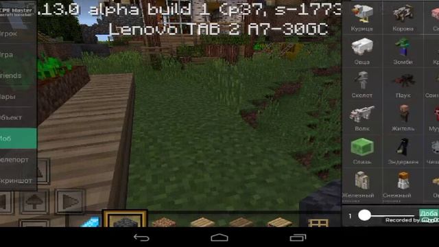 Обзор программы Minecraft Master для версий 13 и 12 Minecraft на Android. Из гугл плей маркета. смотреть онлайн