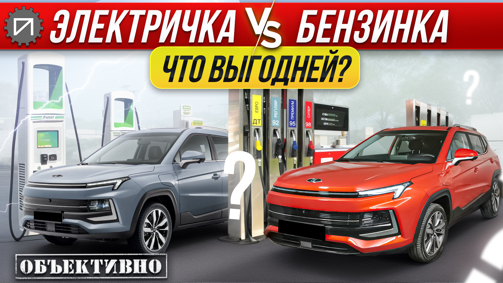 Сравниваем расходы на электромобиль и бензомобиль смотреть онлайн