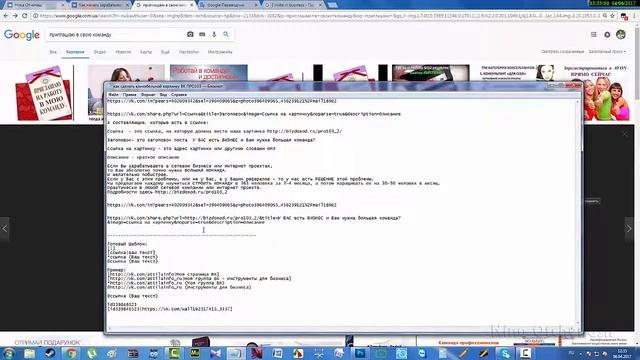 Два способа, КАК сделать кликабельным пост ВКонтакте смотреть онлайн