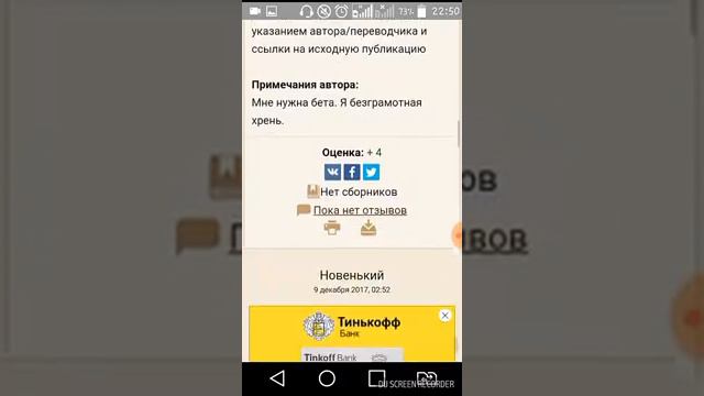 Обзор на мой профиль в фикбуке. смотреть онлайн