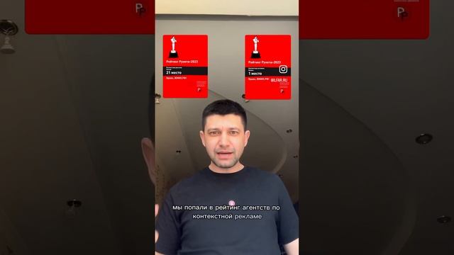 Мы попали в очко! 21 место по РФ среди агентств контекстной рекламы. 1 место в Казани! смотреть онлайн