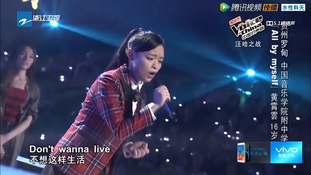 The Voice of CHINA- All By Myself cover by 16 years old黃霄雲黄霄云 смотреть онлайн