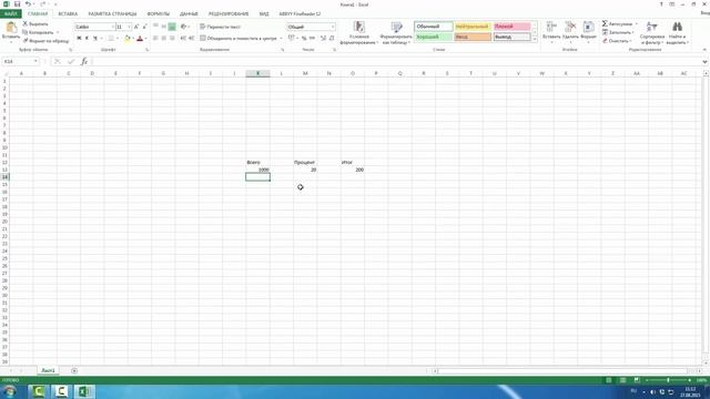 Как посчитать проценты в Excel смотреть онлайн