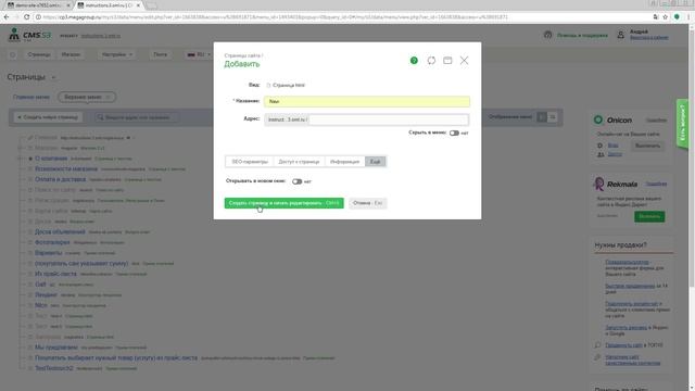 Страница HTML CMS.S3 от Мегагрупп.ру смотреть онлайн