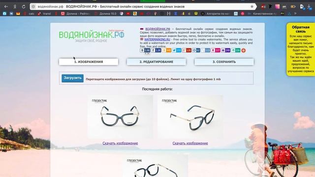 Как накладывать логотип на фото (водяной знак) смотреть онлайн