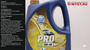 Моторное масло Neste Pro C3 SAE 5W-40 API SN_CF ACEA C3 4L 117345 #ANTON_MYGT.mp4