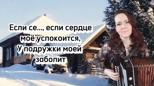 "По тропинке, снежком запорошенной" Караоке под гармонь... смотреть онлайн