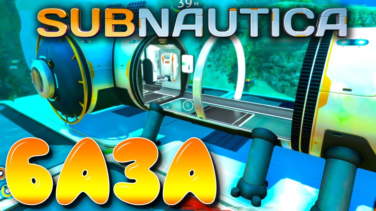 Subnautica #6 ☛ Строительство базы ☛ Грибной лес ✌