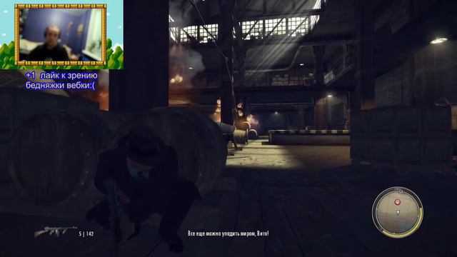Мне мало одной Cagna я хочу еще / MAFIA 2 смотреть онлайн