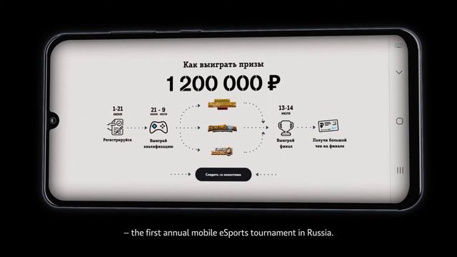 Tele 2 Mobile Open Cup 2019 / Affect смотреть онлайн