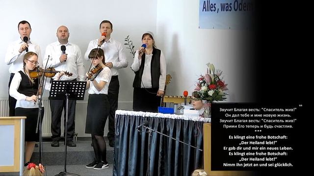 CGRa // Gottesdienst - Tag der Auferstehung- So., 17.04.2022 смотреть онлайн