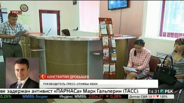 Доля самых "проблемных" заемщиков в Башкортостане составляет 10% смотреть онлайн