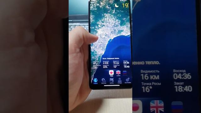 Идеальная ПОГОДА на Вашем Смартфоне! Точное погодное приложение, скорей установите смотреть онлайн