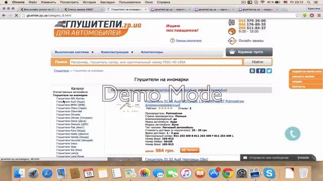 Жесткий разбор и анализ интернет магазина глушителей. Онлайн аудит сайта магазина глушителей смотреть онлайн