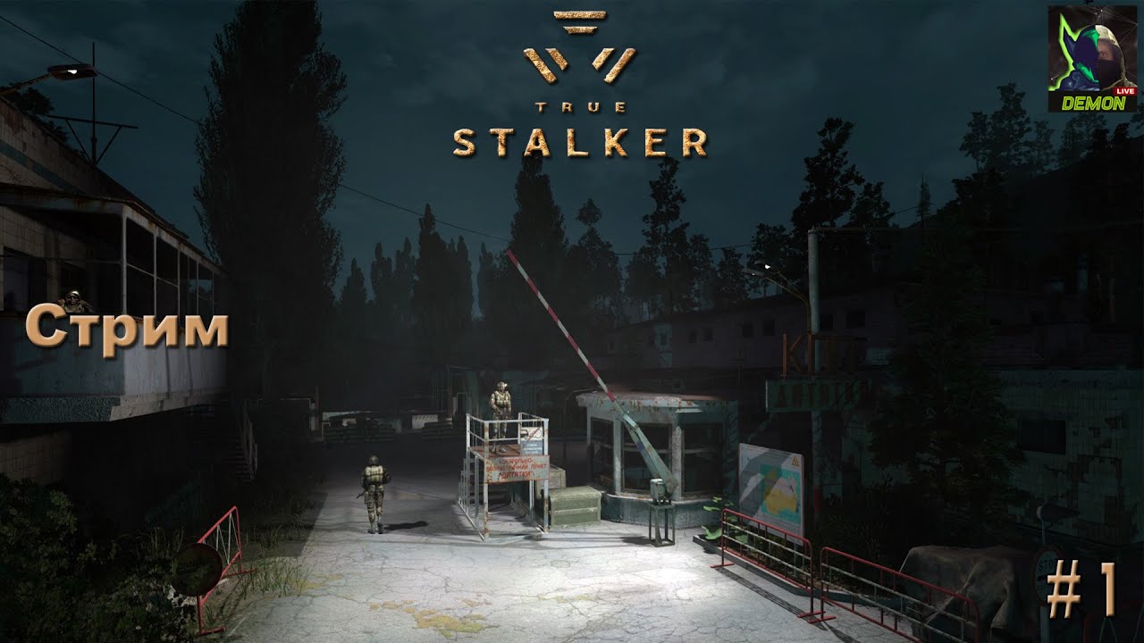 True Stalker часть 1 ☢☢☢☢☢