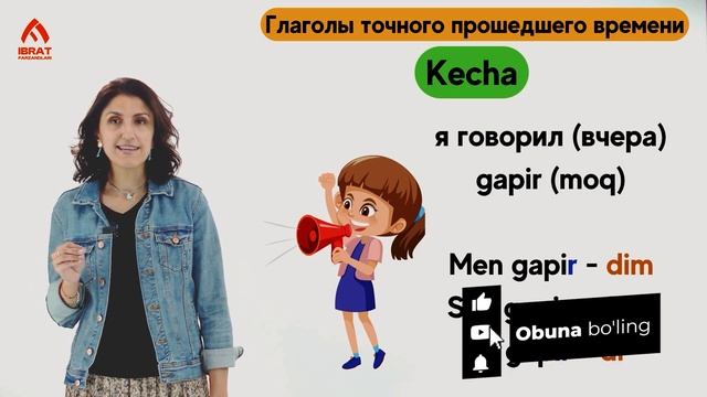 Men qildim. Очевидно-прошедшее время | Урок 31 | Узбекский язык для начинающих